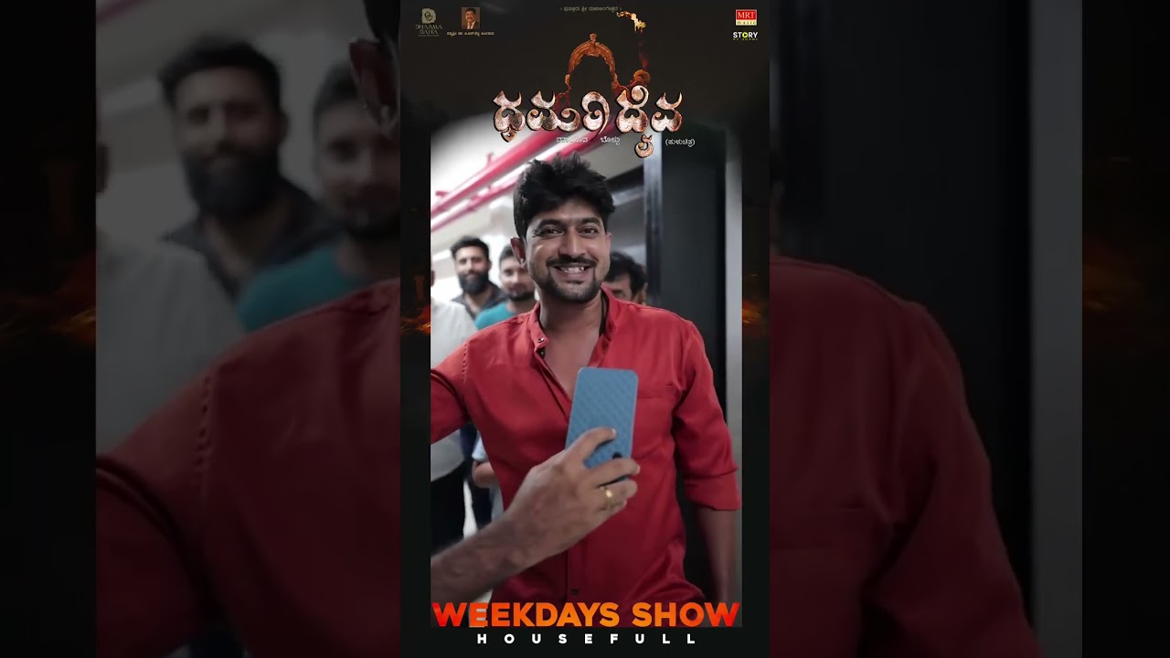 Dharmadaiva Weekday Shows Running successfully in theatres near you ..
