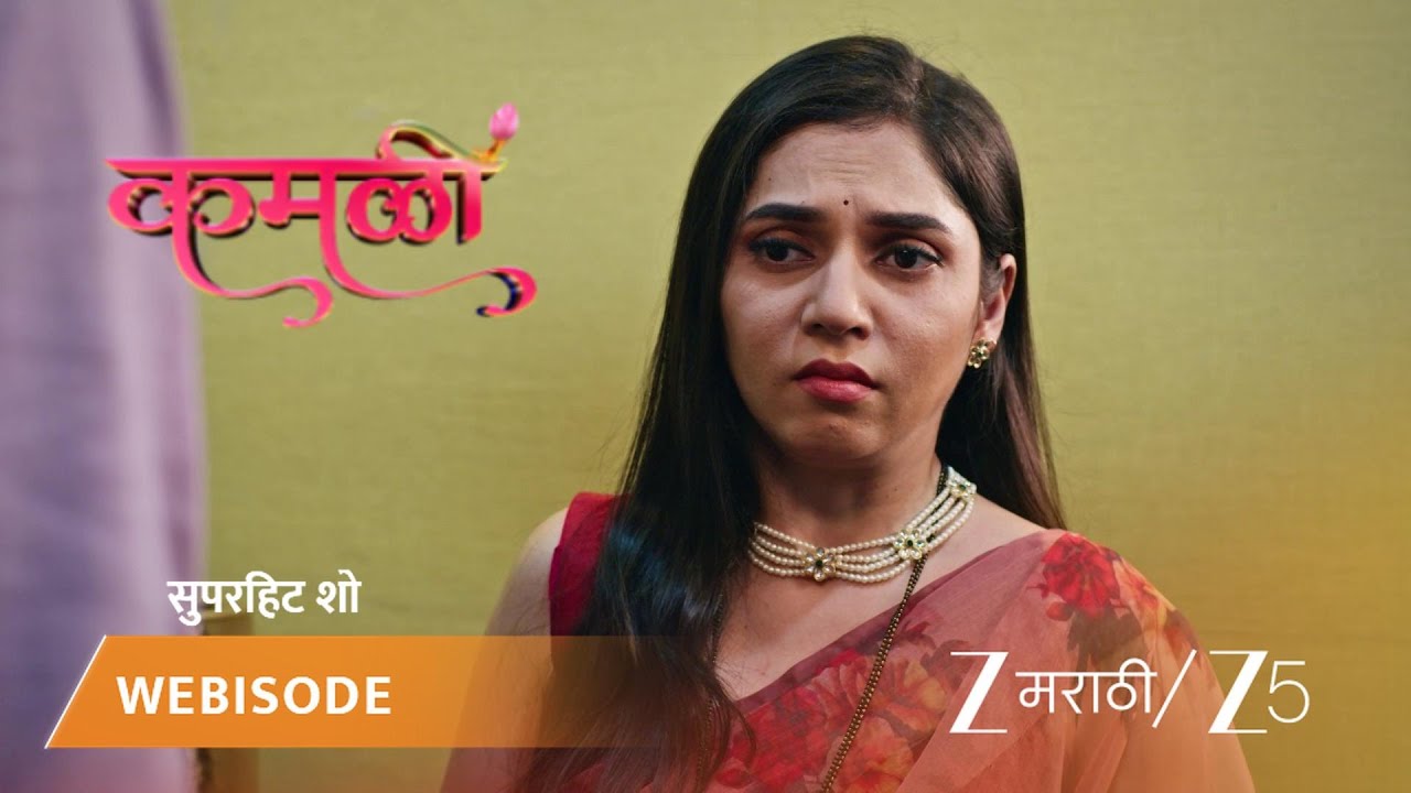 KAMALI | EP - 100 | Webisode | Oct 18 2025 | Zee MARATHI