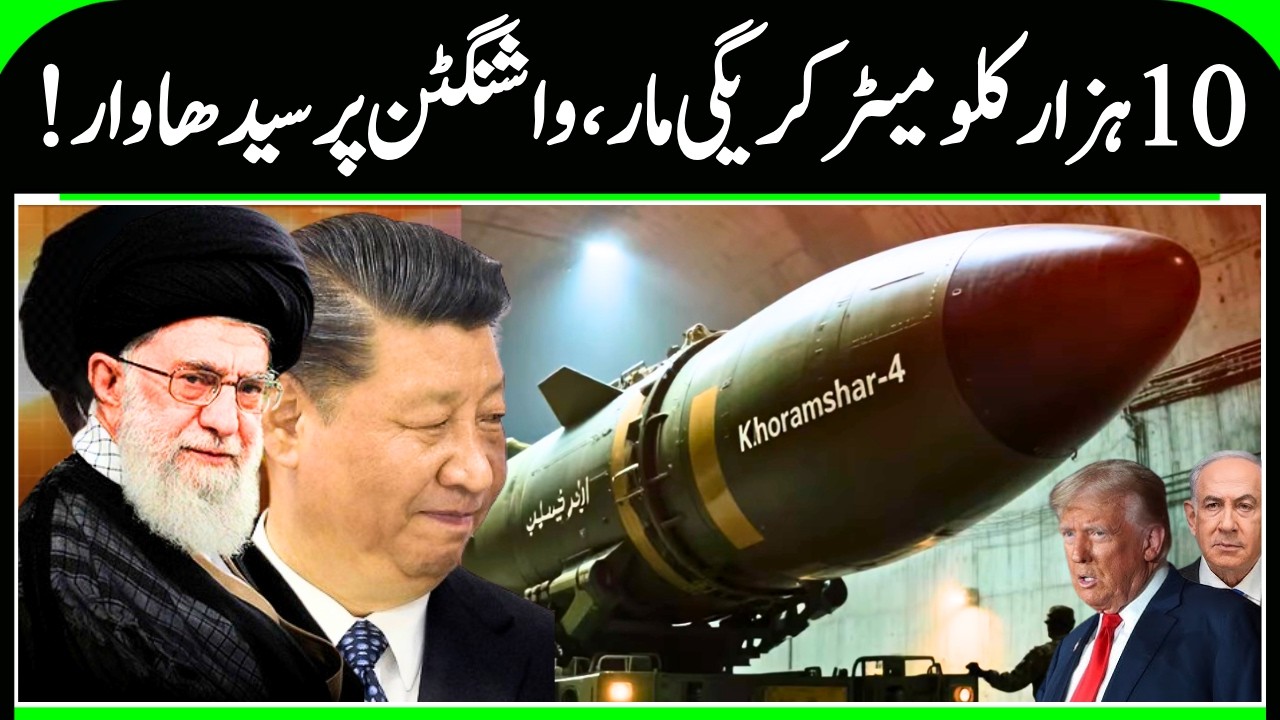 US vs Iran War | Iran Claims 10,000 km ICBM Test | Is Washington Now in Range? | N18G