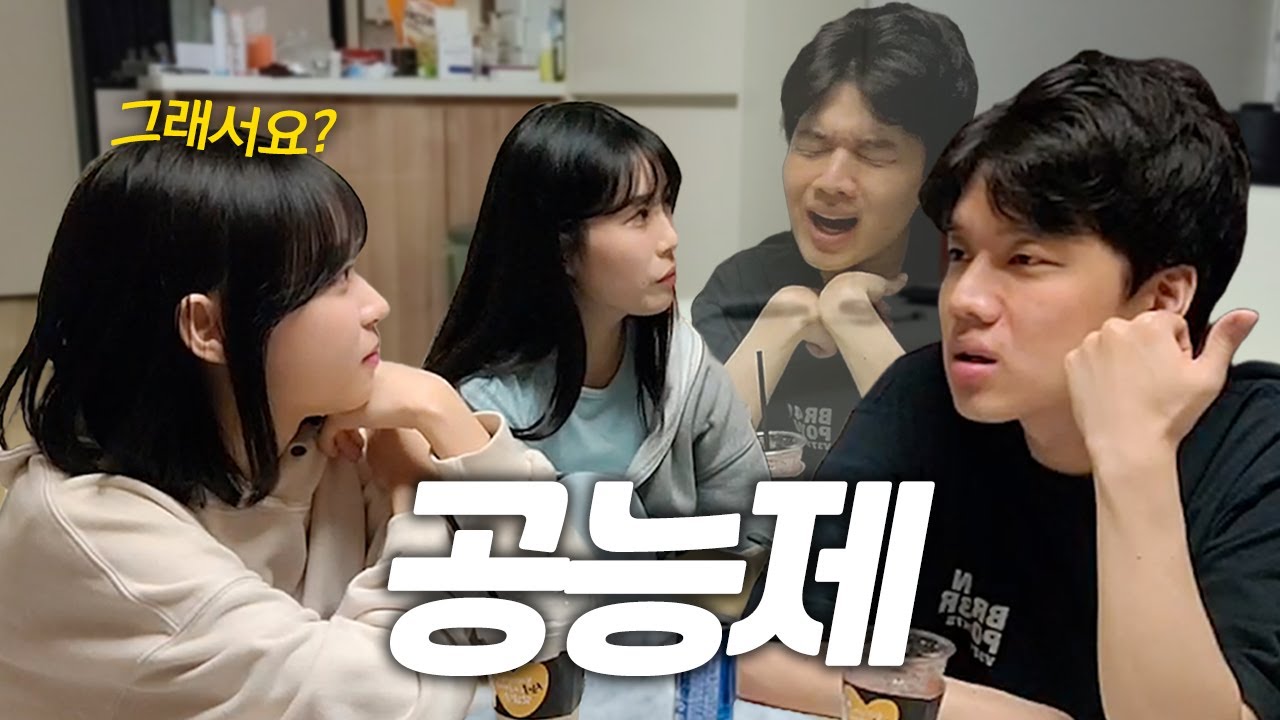 ISTP 3명이 만나면 벌어지는 일