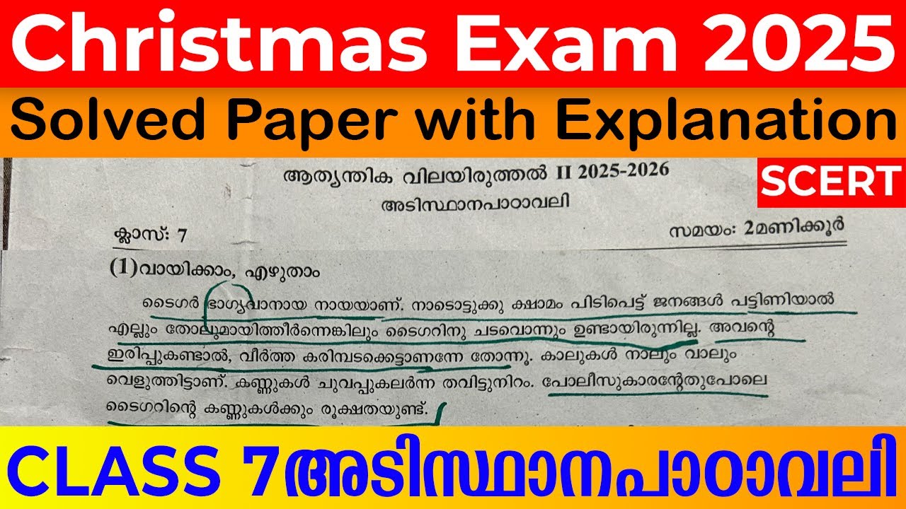 Class 7 അടിസ്ഥാനപാഠാവലി Christmas Exam 2025 Answer Key |