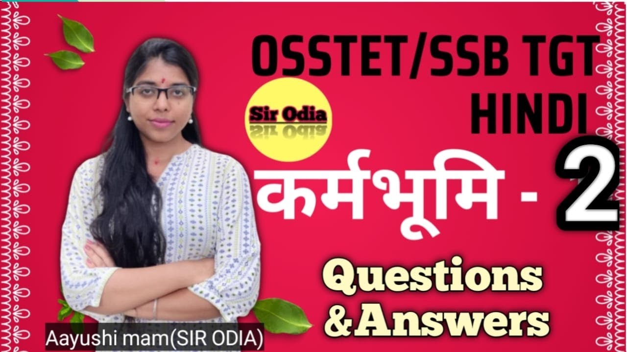SSB TGT/OSSTET | HINDI | कर्मभूमि - भाग 2 | BY AAYUSHI MA'AM | SIR ODIA