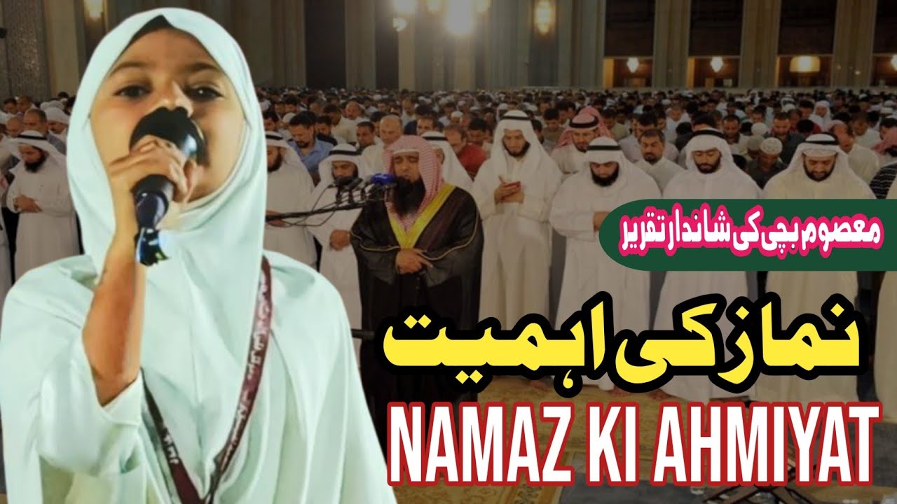 نماز کی اہمیت پر تقریر جامعہ زادِ سعید للبنین والبنات توکل علی اللہ جلگاؤں جامود 