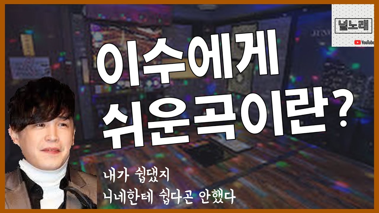 그나마 쉬운 엠씨더맥스 노래 6곡 (옥타브)