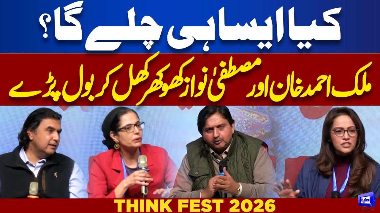 THINK FEST 2026 | Malik Ahmad Khan and Mustafa Nawaz Khokhar | Think Fest Debate | Lahore News HD
