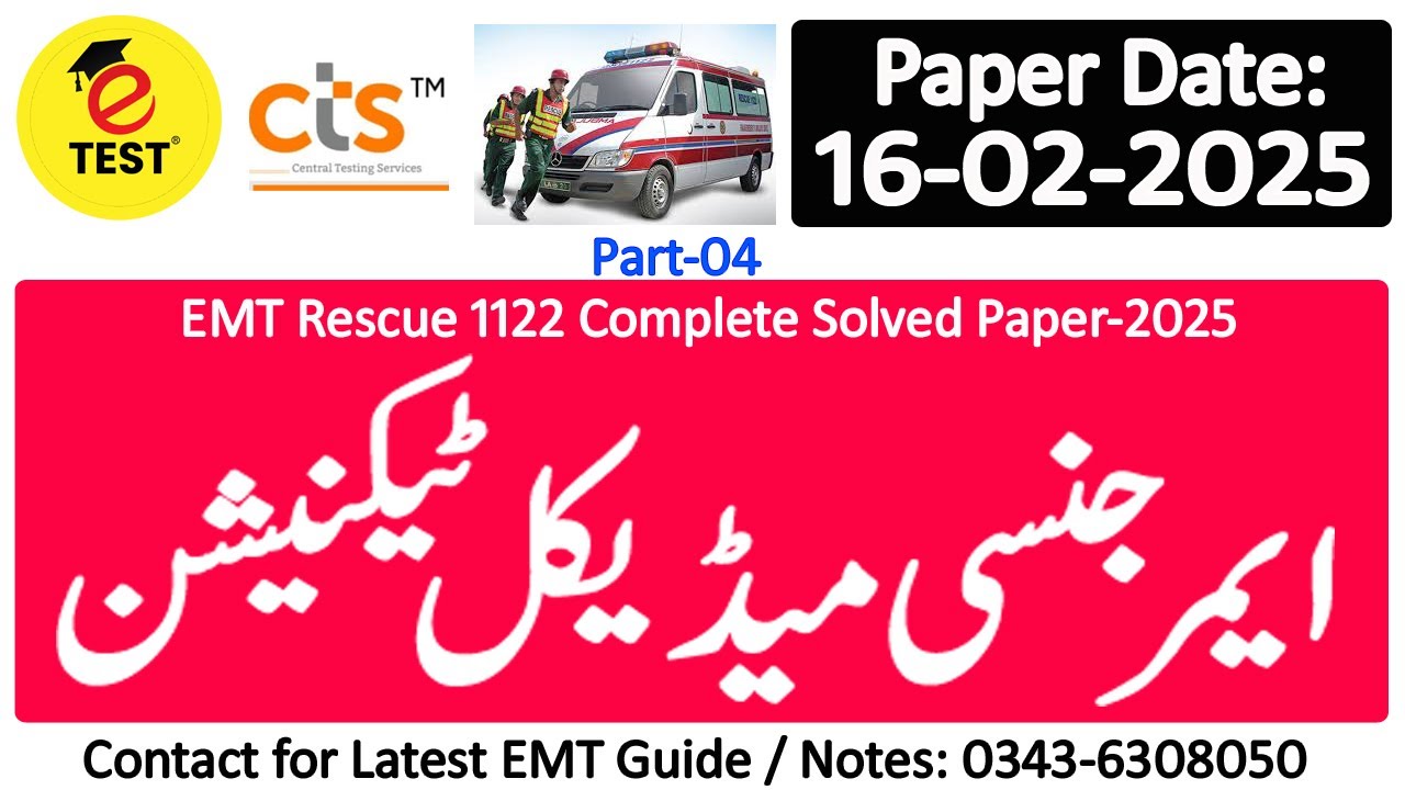 EMT Rescue 1122 Solved CTS Paper 16-02-2025 Part-04 || EMT Rescue 1122 Past Papers 2025 || ETEST