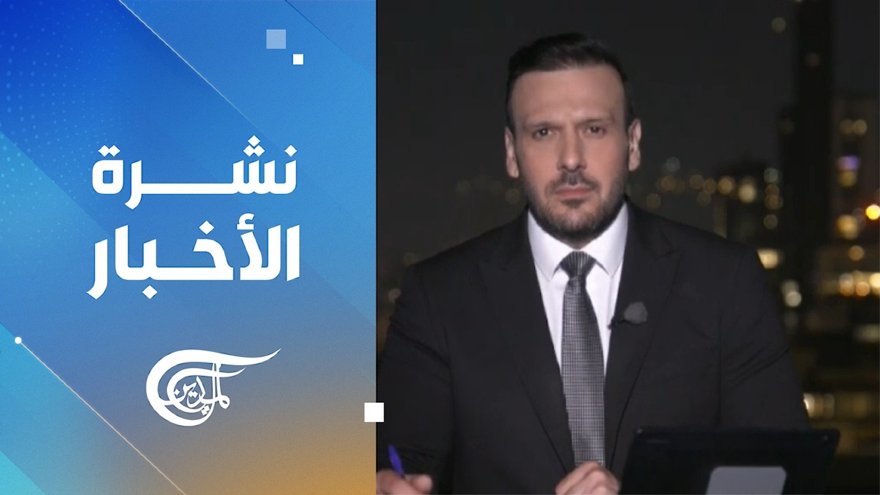 نشرة منتصف الليل | 2026-07-04