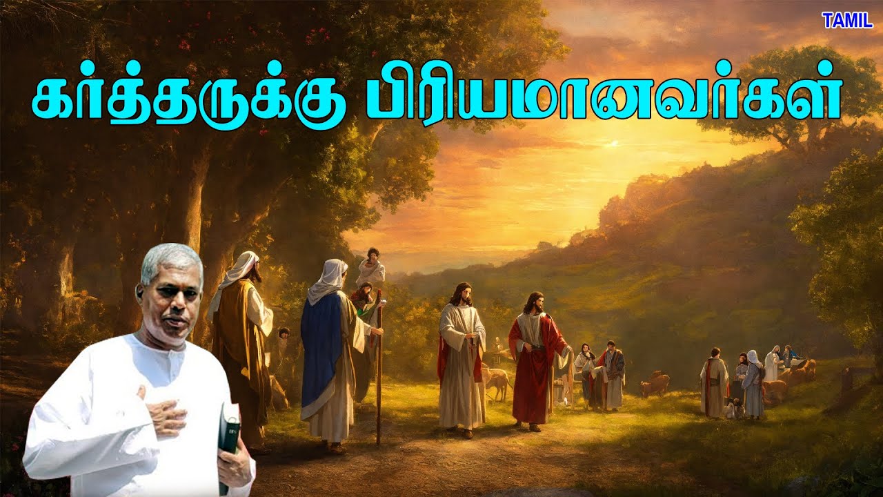 🔴TPM MESSAGE | கர்த்தருக்கு பிரியமானவர்கள் | Jesus Loves you | Pas.Durai #tpm #tpmmessages #gospel