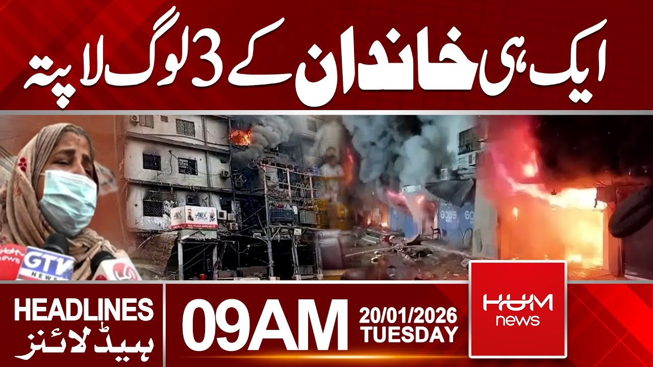 Gul Plaza Tragedy | Three Family Members Still Missing | 9 AM Headlines | Hum News | Pakistan