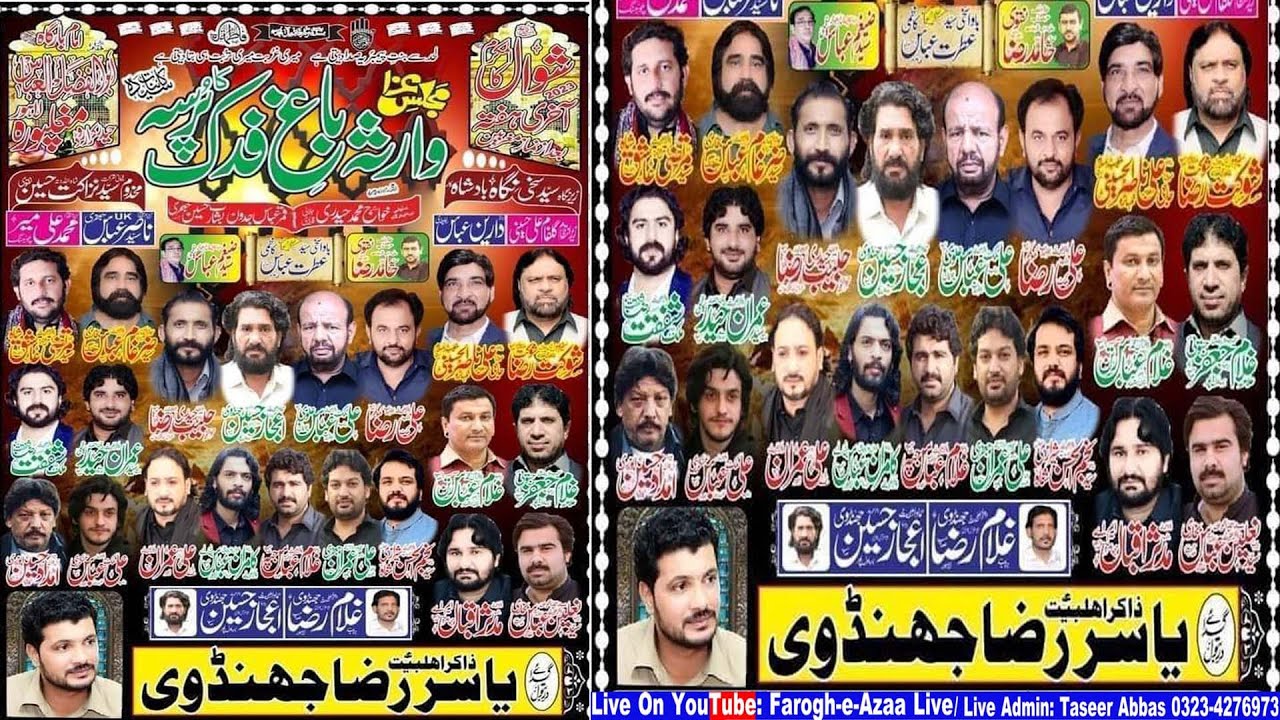 Live Majlis-e-Aza || 20 May 2023 || Imam Bargah Abu Al Fazal Abbas a.s Mughalpura Lahore