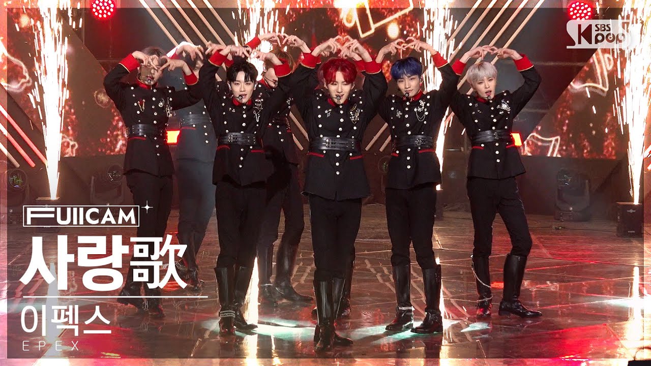 [안방1열 풀캠4K] 이펙스 '사랑歌' (EPEX 'Hymn to Love' FullCam)│@SBS Inkigayo 221106