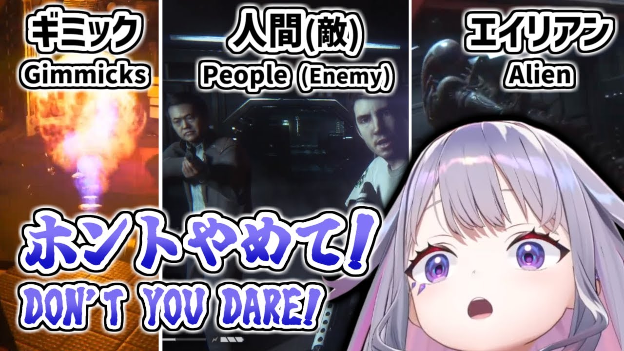 【音量注意】エイリアン登場前から物音や人間に絶叫しまくるビブー［ホロライブEN切り抜き/古石ビジュー/エイリアン アイソレーション］