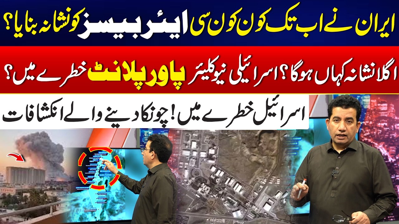 Middle East Crisis: Iran Strikes, Israel Nuclear Plant Under Threat - 24 News HD