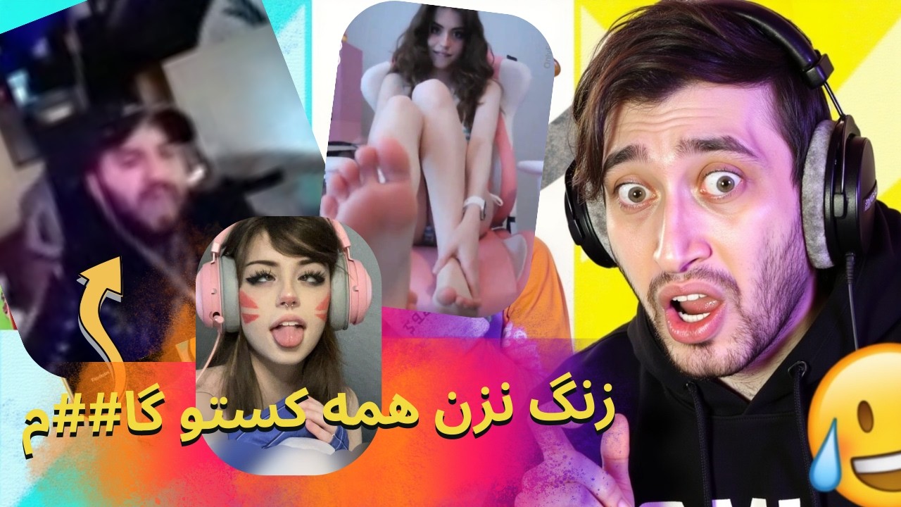 غیر منتظره بود 😂 عه مادرمه؟🤫 خنده دارترین و اسیدی ترین سوژه های گیمرا 🎮