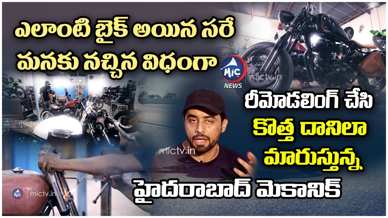 Special Story: Motorcycle Made in Hyderabad | Bike Modified Mechanic | Telangana News | Mic Tv News