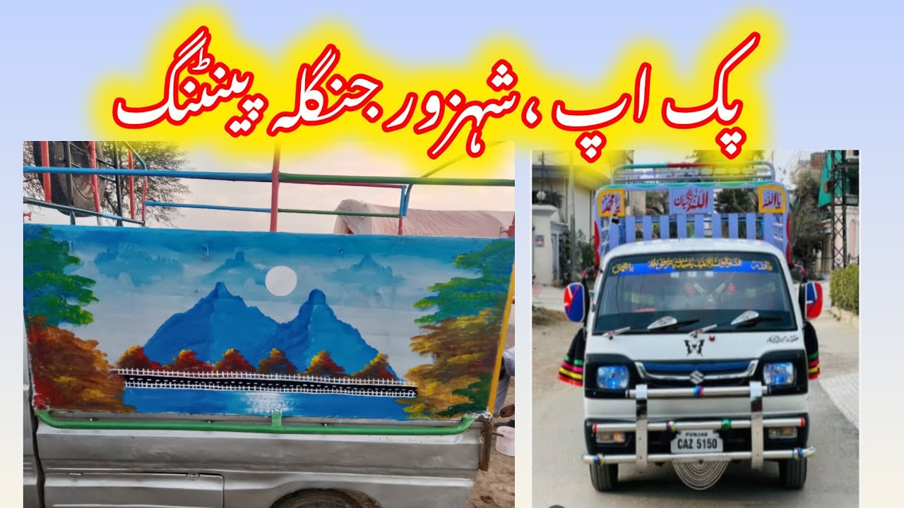 Pickup Jungla Painting | Mukammal Process Bumper aur Metal Spray Paint | Shahzad Art Point