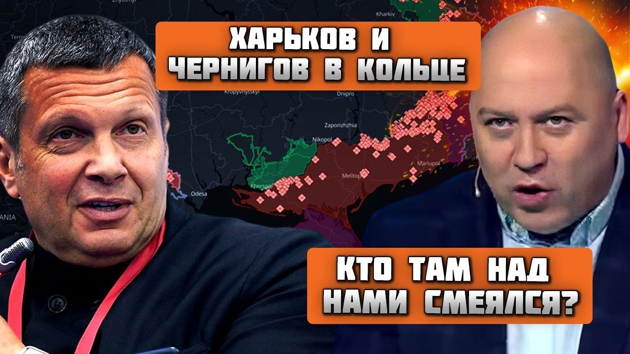 🔴Ради этого маневра отошли от Харькова! Соловьеву ТОЛЬКО СЕЙЧАС разрешили сказать! Вот почему...