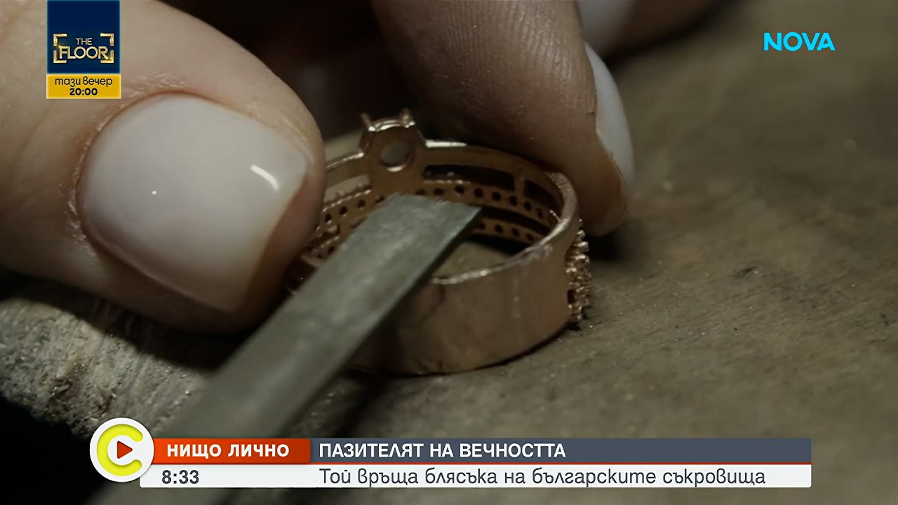 Нищо лично | Реставраторът, който пази тайните на траките