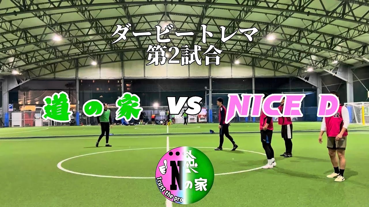2026/2/22 ダービートレマ　2