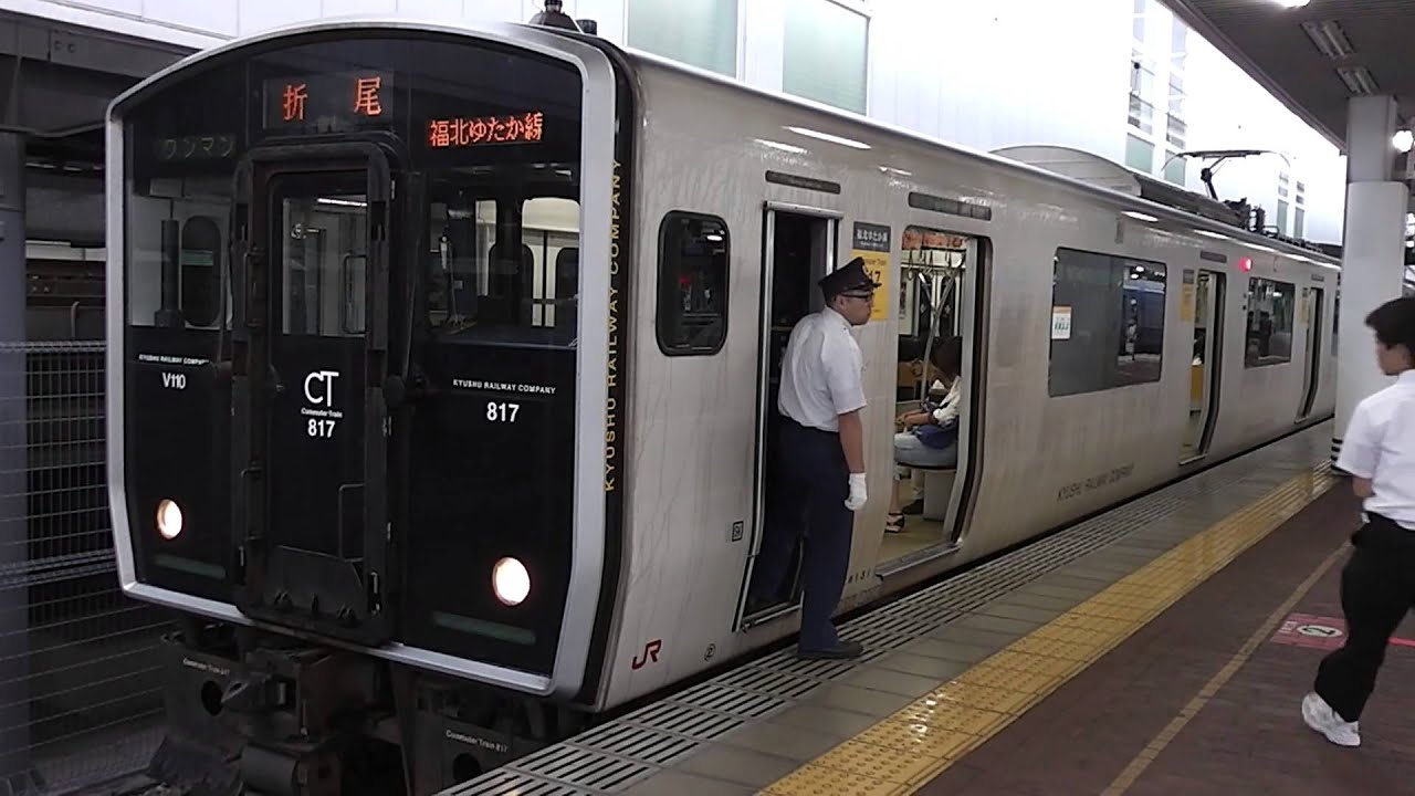 【ＦＨＤ】福北ゆたか線　博多駅