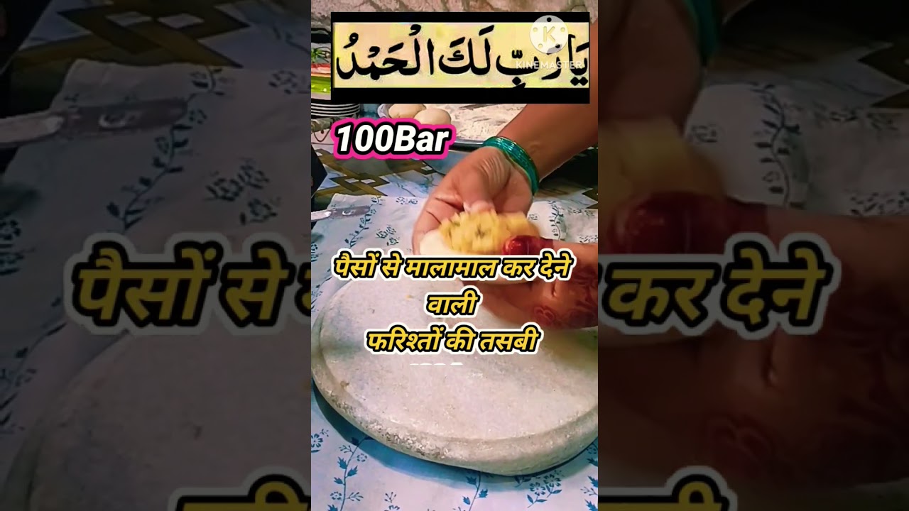 💯❤️👍best islamic wazifa shortsPawrfulwazifa#wazifa #islamicwazifa #shortsviral#trendingviral #vairal
