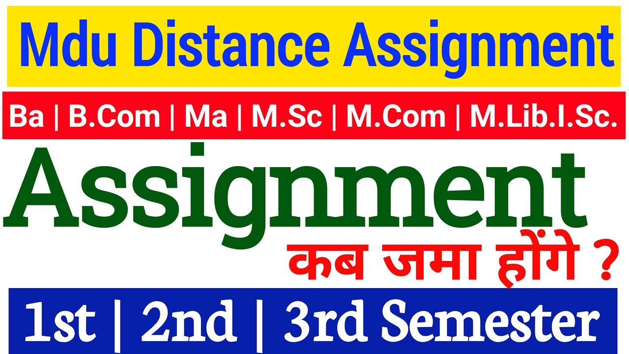 Mdu Distance Assignment कब जमा होंगे || Mdu Distance 1st , 2nd , 3rd Semester Assignment || Mdu Help