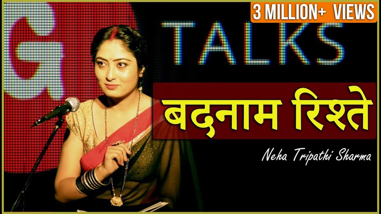 BADNAAM RISHTE | NEHA TRIPATHI SHARMA | POETRY | G TALKS