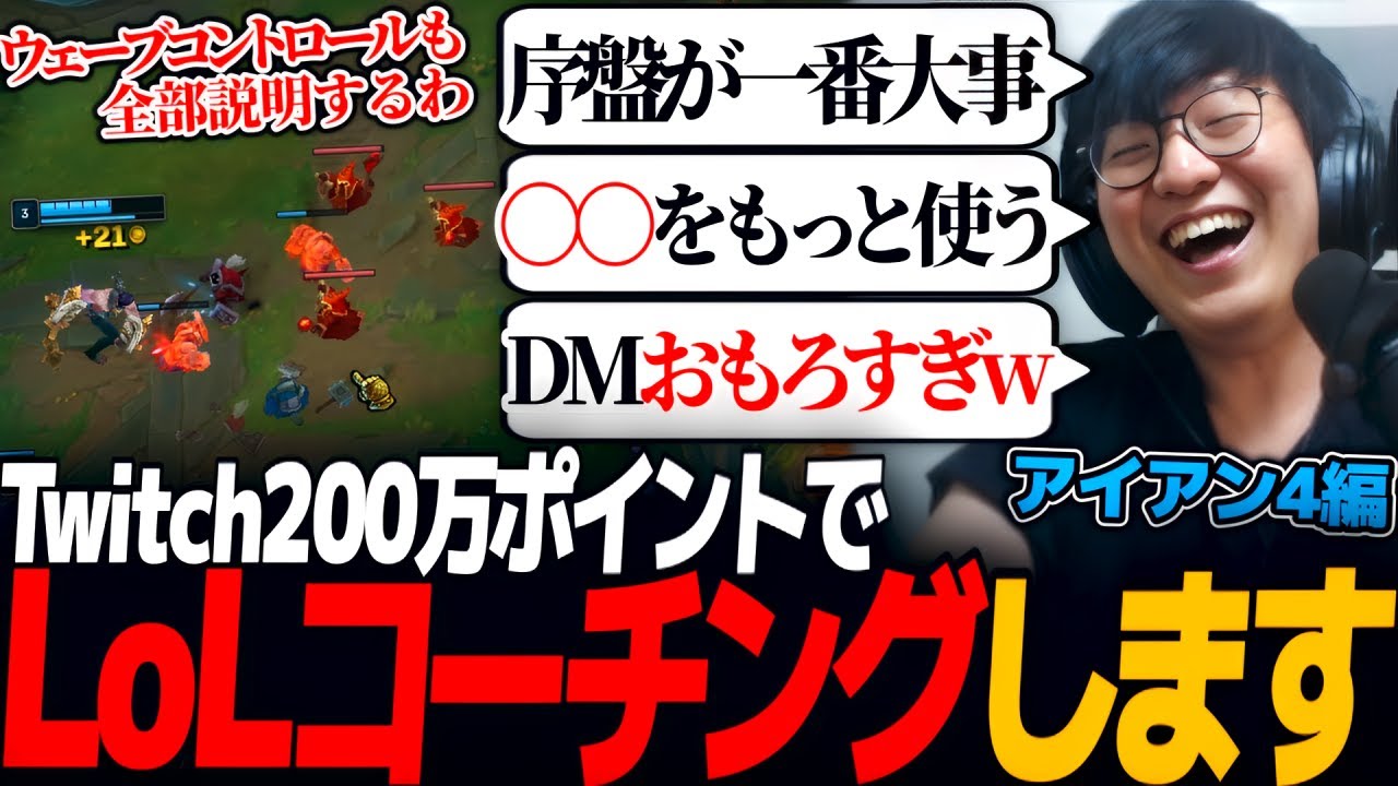 [新企画] 3垢アイアン4にガチコーチングするUG｜視聴者コーチング アイアン4編