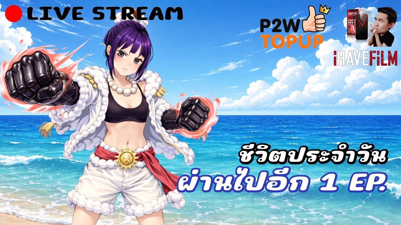 ชีวิตประจำวัน กำลังจะผ่านไปอีก 1 EP. — Cabal Infinite Combo