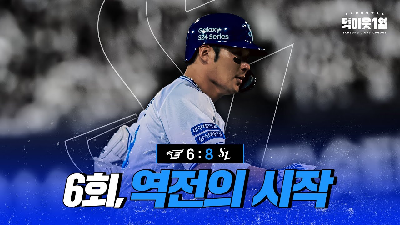 난 대학시절 홈런왕을 전공했단 사↘️실↘️ 역전을 해내 눈물 콧물 쏙 다 빼주마!! 📹 #덕아웃1열 (05.31 한화전)
