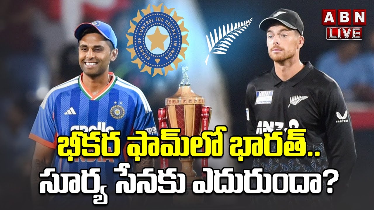 🔴LIIVE : భీకర ఫామ్‌లో భారత్.. సూర్య సేనకు ఎదురుందా? | IND VS NZ 3rd T20 | Suryakumar Yadav | |ABN