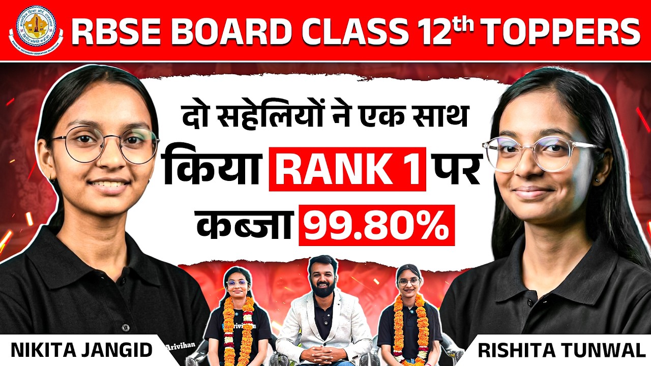 RBSE Rank 1 Result | Rishita Tunwal & Nikita Jangid | RBSE 2026 12th Toppers | Secret of 99.80% 💯
