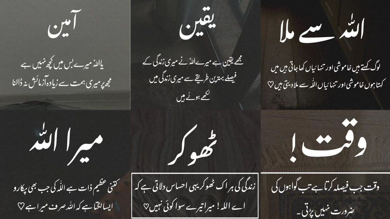 Allah ka Insaf aur Hisab Quotes in Urdu | Best Collection of Islamic Quotes in Urdu | Urdu Aqwal