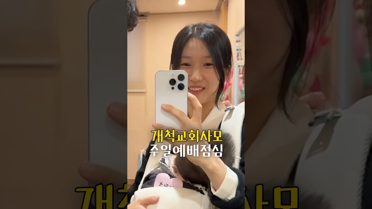 개척교회사모⛪️요리에 진심인 이유는?🍲