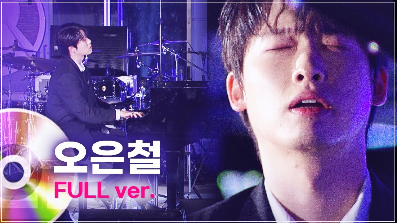 피아노도 치고🎹 작곡도 하는🖋 천재 아티스트 오은철(Eunchul Oh) LIVE 풀버전 | 문화콘서트 난장 20230824 방송