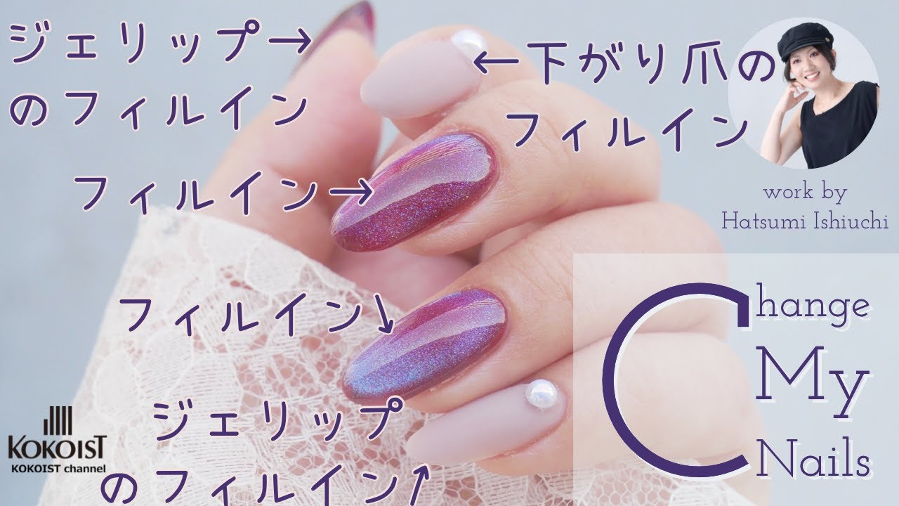 【How to Gelip Fillin & Fillin & Art】ジェリップのフィルインと普通のフィルインからアートまで！ネイルの付け替え動画／ Nail replacement video.