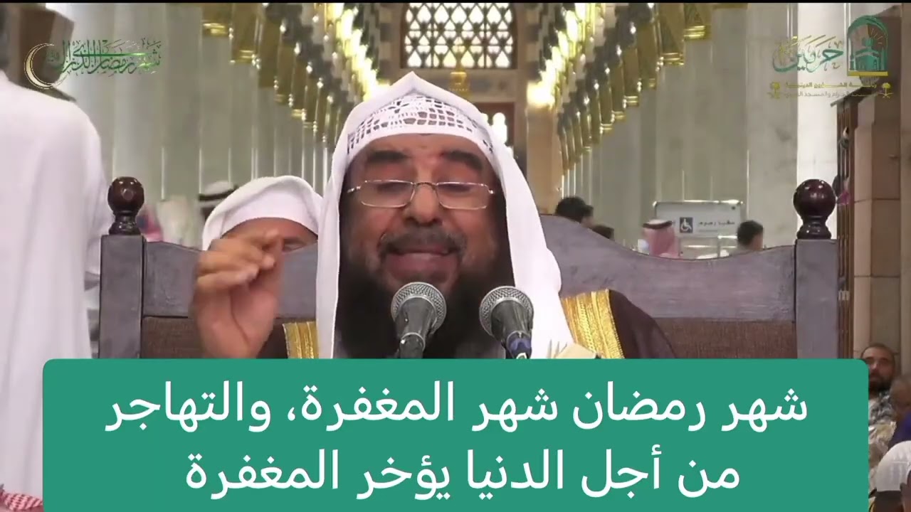 إياك ثم إياك أن نفعل هذا في رمضان /الشيخ :سليمان الرحيلي 