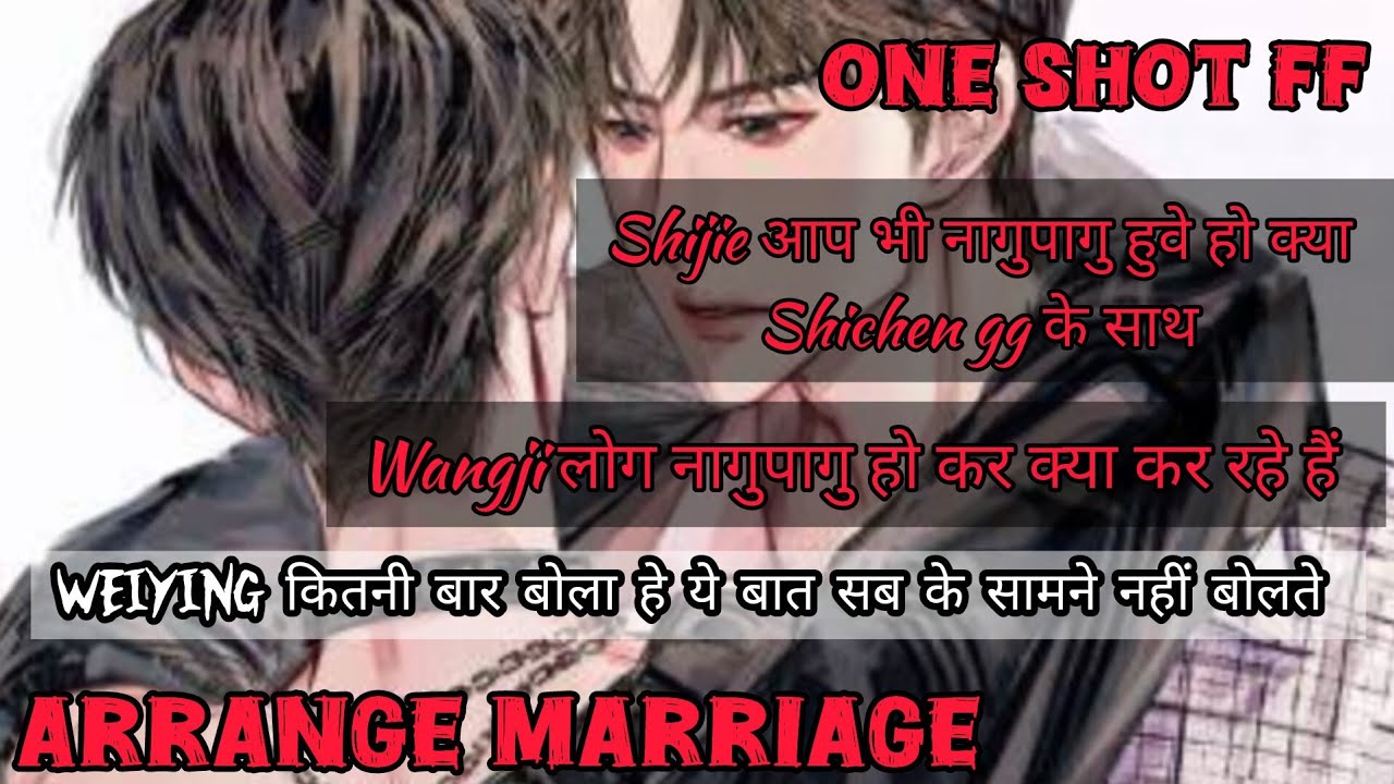 Nagupagu🫣 [Arrange Marriage] [Wangxian FF][One Shot FF]