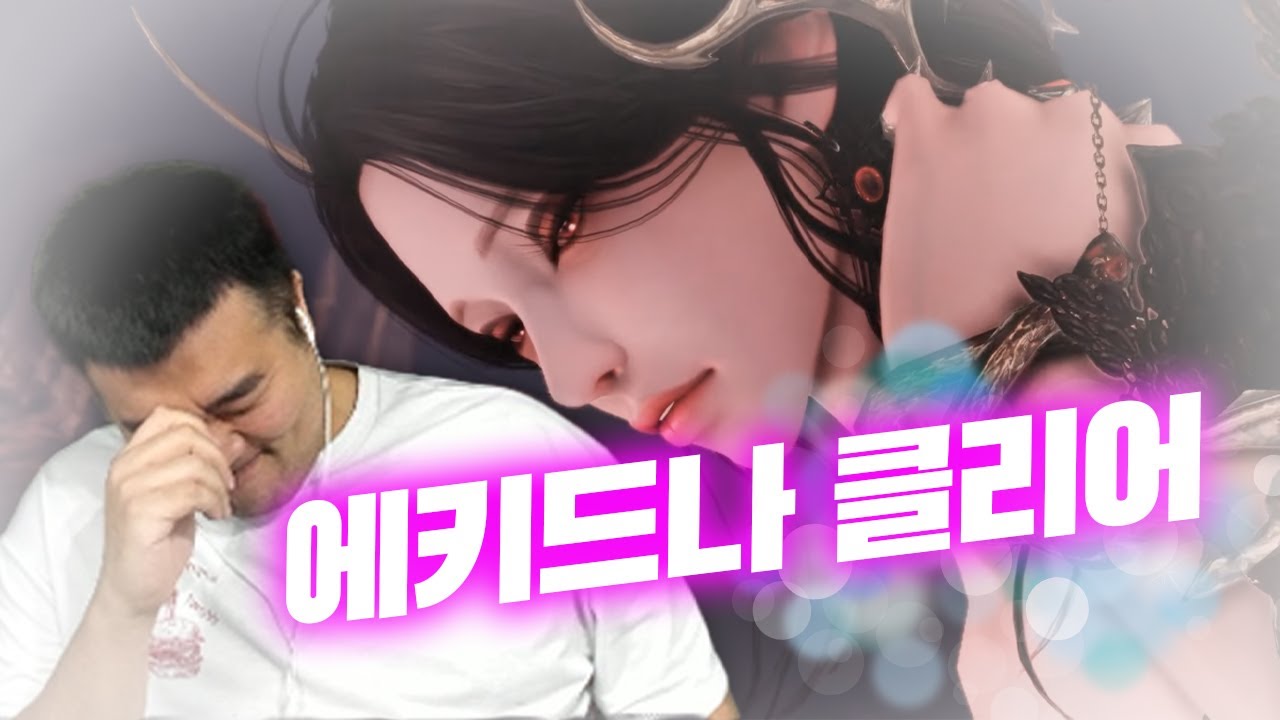 증명할게, 에키드나 #4