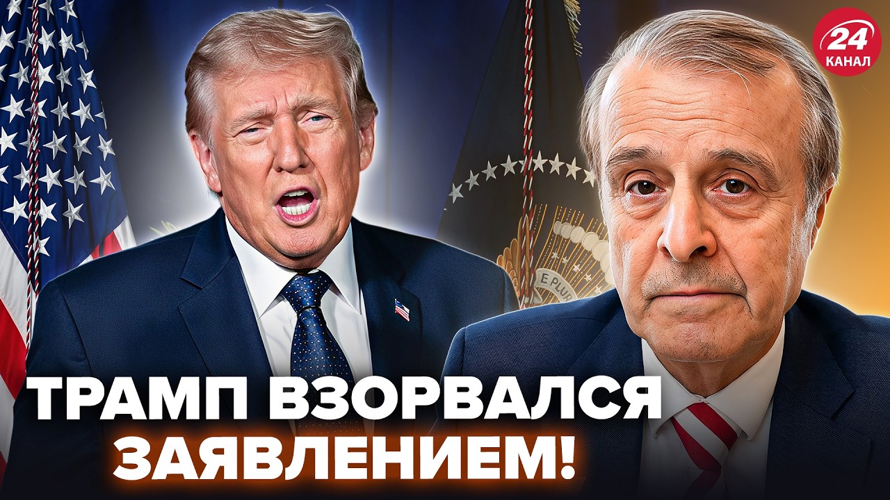 ⚡️ПИНКУС: Трамп ОБЛАЖАЛСЯ! Ляпнул ТАКОЕ по Украине, что все ОСТОЛБЕНЕЛИ. США ВЛЯПАЛАСЬ в СКАНДАЛ