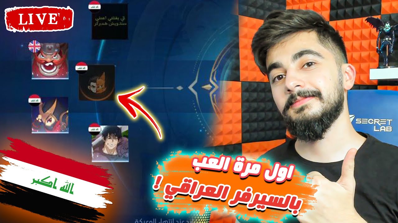 موبايل ليجند : رانك بالسيرفر العراقي مع المتابعين ! (رجعنا للبثوث 😍 ! )