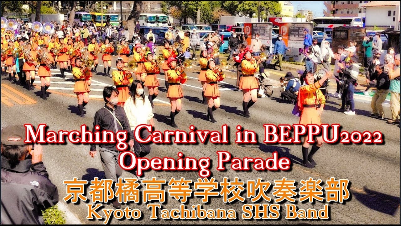 2022 1030 京都橘高等学校吹奏楽部 Kyoto Tachibana SHS Band Marching Carnival in BEPPU2022
