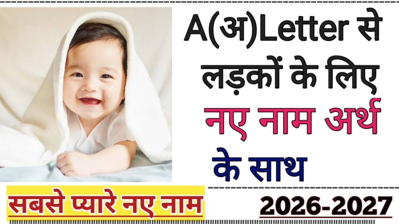 modern and beautiful names for baby boy from A Letter | Ladkon ke naam 2026 | Cute names of boy name
