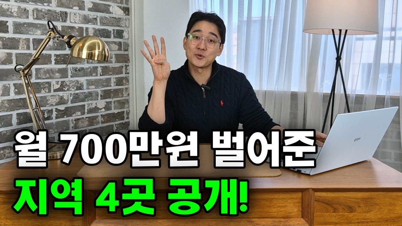 삼삼엠투, 단기임대 어느 지역에 오픈해야 할까? (4곳 추천)