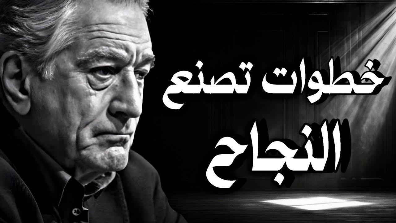 كيف تبني نجاحك اليومي❗اقتباسات وحكم ملهمة للحياة؟