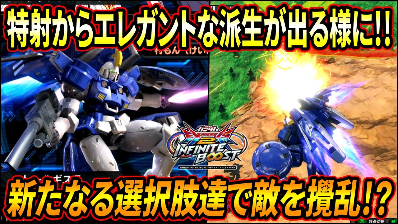 【イニブ】ギス2にエレガントな新武装追加!! 中近距離における新たなる攻め択で敵を翻弄しろ!!【EXVSIB】【インフィニットブースト】【トールギスII】