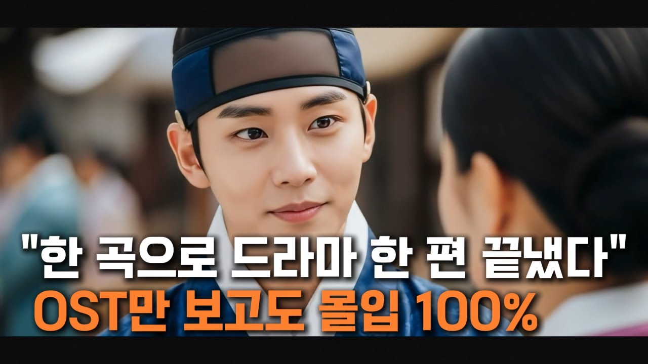 [MV] 나를 멈추게 해 (Make me stop)｜🎵 드라마는 언제 나와요? 이 노래만 벌써 엔딩이야