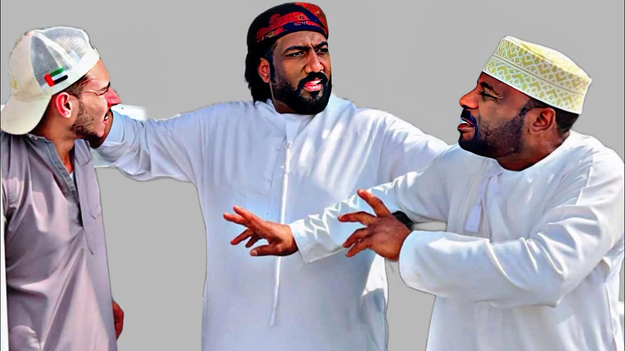 المبجل وجيرانه المياسي وحسين 😂😎