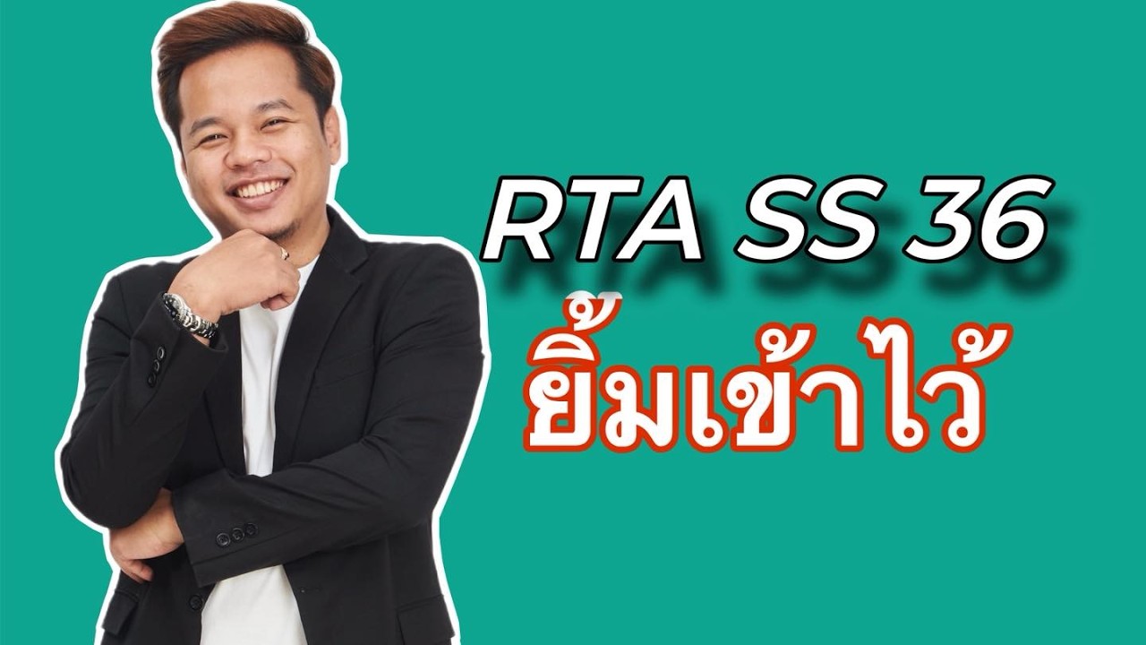 SMW RTA SS36 Ep.59 มายิ้มกันเถอะ