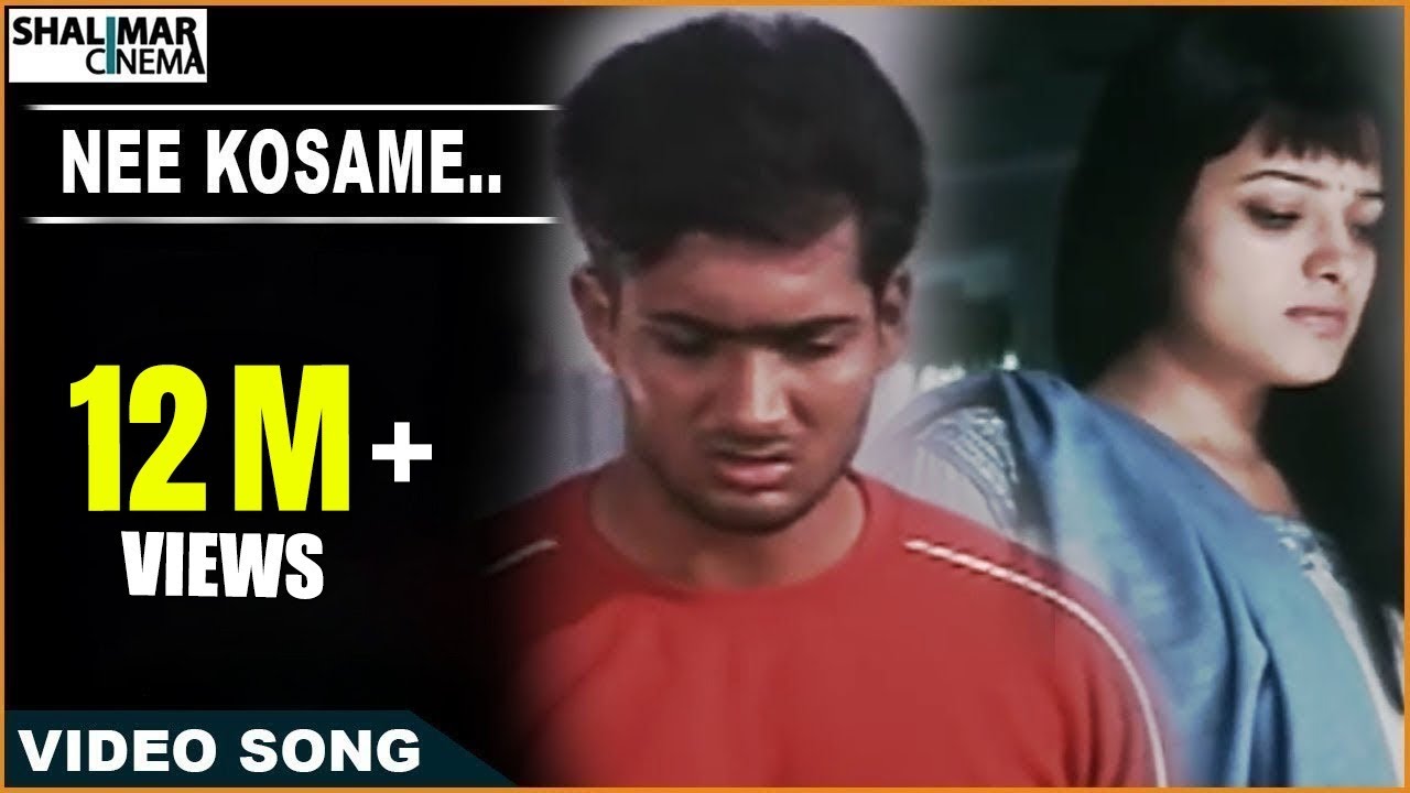 Nuvvu Nenu Movie || Nee Kosame Video Song || Uday Kiran, Anitha